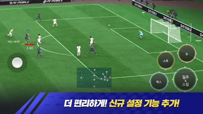 FC 모바일 android App screenshot 0