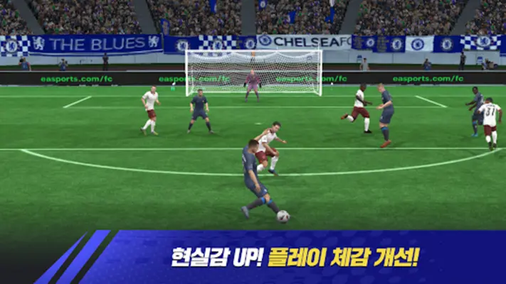 FC 모바일 android App screenshot 2