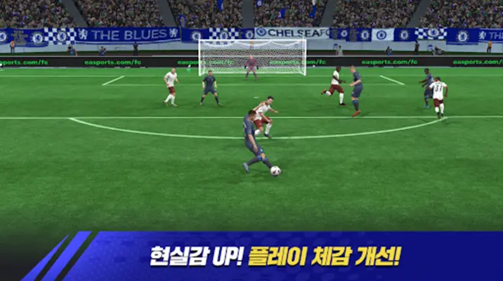 FC 모바일 android App screenshot 8